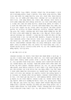 사회보험과 민간보험의 유사점과 차이점을 설명하고, 사회보험이 사회복지정책에서 왜 중요한지를 자기의견을 담아서 쓰시오-6