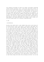 다양한 방어기제의 종류에 대해 논하고 그 방어기제 중 자신이 주로 사용하는 것은 무엇인지 사례를 들어 기술-2