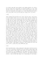 다양한 방어기제의 종류에 대해 논하고 그 방어기제 중 자신이 주로 사용하는 것은 무엇인지 사례를 들어 기술-3