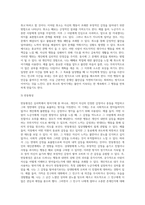 다양한 방어기제의 종류에 대해 논하고 그 방어기제 중 자신이 주로 사용하는 것은 무엇인지 사례를 들어 기술-4