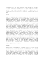 다양한 방어기제의 종류에 대해 논하고 그 방어기제 중 자신이 주로 사용하는 것은 무엇인지 사례를 들어 기술-5