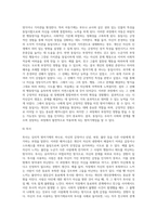 다양한 방어기제의 종류에 대해 논하고 그 방어기제 중 자신이 주로 사용하는 것은 무엇인지 사례를 들어 기술-6