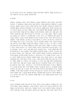 다양한 방어기제의 종류에 대해 논하고 그 방어기제 중 자신이 주로 사용하는 것은 무엇인지 사례를 들어 기술-8