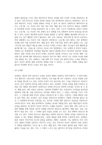 다양한 방어기제의 종류에 대해 논하고 그 방어기제 중 자신이 주로 사용하는 것은 무엇인지 사례를 들어 기술-9