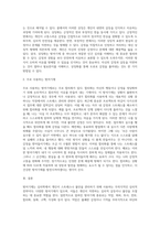 다양한 방어기제의 종류에 대해 논하고 그 방어기제 중 자신이 주로 사용하는 것은 무엇인지 사례를 들어 기술-10