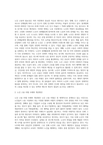 노인 고용의 필요성을 제시하고, 노인에 대한 고용차별을 구체적인 사례를 들어 설명-2