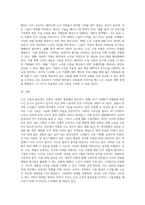 노인 고용의 필요성을 제시하고, 노인에 대한 고용차별을 구체적인 사례를 들어 설명-3