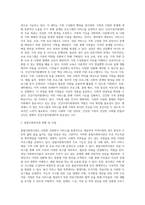 건강가정지원센터의 현황 및 서비스에 대한 내용을 종합사회복지관의 사업과 비교 분석-3