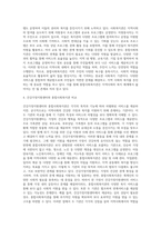건강가정지원센터의 현황 및 서비스에 대한 내용을 종합사회복지관의 사업과 비교 분석-4