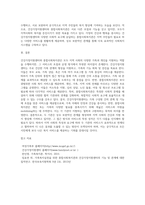 건강가정지원센터의 현황 및 서비스에 대한 내용을 종합사회복지관의 사업과 비교 분석-5