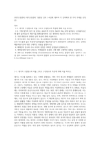 (대기오염관리) 대기오염관리’ 동영상 강의 1~6강에 대하여 각 강의에서 한 가지 주제를 선정 (2)-1