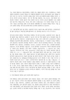 (대기오염관리) 대기오염관리’ 동영상 강의 1~6강에 대하여 각 강의에서 한 가지 주제를 선정 (2)-2