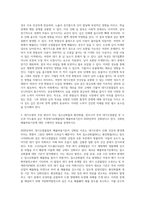 (대기오염관리) 대기오염관리’ 동영상 강의 1~6강에 대하여 각 강의에서 한 가지 주제를 선정 (2)-3