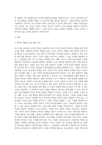 누리과정에 따른 3-5세 유아의 아동미술교사 역할에 대해 서술하시오 (2)-2