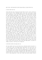 누리과정에 따른 3-5세 유아의 아동미술교사 역할에 대해 서술하시오 (2)-3
