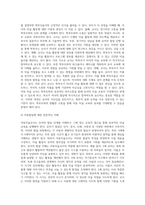 누리과정에 따른 3-5세 유아의 아동미술교사 역할에 대해 서술하시오 (2)-4