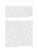 누리과정에 따른 3-5세 유아의 아동미술교사 역할에 대해 서술하시오 (2)-5