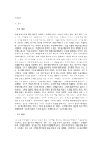 미래 원격교육에 대한 시나리오를 작성하시오 (4)-2