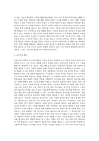 미래 원격교육에 대한 시나리오를 작성하시오 (4)-3