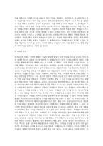 미래 원격교육에 대한 시나리오를 작성하시오 (4)-4