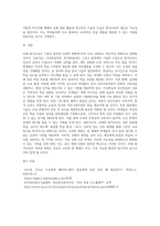 미래 원격교육에 대한 시나리오를 작성하시오 (4)-5