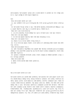 (대기오염관리)  ‘대기오염관리’ 동영상 강의 1~6강에 대하여 각 강의에서 한 가지 주제를 선정한 후, 서술식 문제를 한 개씩 만들어 제출하시오-1