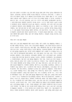 (대기오염관리)  ‘대기오염관리’ 동영상 강의 1~6강에 대하여 각 강의에서 한 가지 주제를 선정한 후, 서술식 문제를 한 개씩 만들어 제출하시오-4
