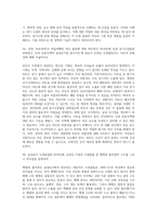 (대기오염관리)  ‘대기오염관리’ 동영상 강의 1~6강에 대하여 각 강의에서 한 가지 주제를 선정한 후, 서술식 문제를 한 개씩 만들어 제출하시오-8