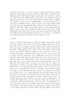 사회보험과 공공부조의 종류와 개념, 적용대상과 급여내용을 설명하고 사회보험과 공공부조의 개선방안 (1)-4