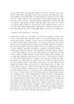 사회보험과 공공부조의 종류와 개념, 적용대상과 급여내용을 설명하고 사회보험과 공공부조의 개선방안 (1)-7