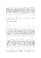 다양한 방어기제의 종류에 대해 논하고 그 방어기제 중 자신이 주로 사용하는 것은 무엇인지 사례를 들어 기술 (1)-2