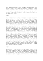 다양한 방어기제의 종류에 대해 논하고 그 방어기제 중 자신이 주로 사용하는 것은 무엇인지 사례를 들어 기술 (1)-3