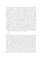 다양한 방어기제의 종류에 대해 논하고 그 방어기제 중 자신이 주로 사용하는 것은 무엇인지 사례를 들어 기술 (1)-4