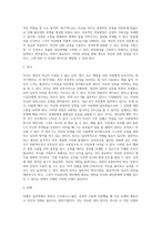 다양한 방어기제의 종류에 대해 논하고 그 방어기제 중 자신이 주로 사용하는 것은 무엇인지 사례를 들어 기술 (1)-5