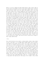 다양한 방어기제의 종류에 대해 논하고 그 방어기제 중 자신이 주로 사용하는 것은 무엇인지 사례를 들어 기술 (1)-6