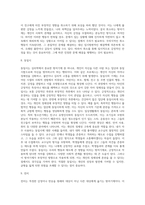 다양한 방어기제의 종류에 대해 논하고 그 방어기제 중 자신이 주로 사용하는 것은 무엇인지 사례를 들어 기술 (1)-7