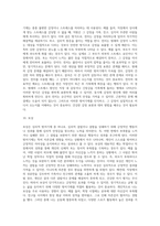 다양한 방어기제의 종류에 대해 논하고 그 방어기제 중 자신이 주로 사용하는 것은 무엇인지 사례를 들어 기술 (1)-8