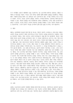 다양한 방어기제의 종류에 대해 논하고 그 방어기제 중 자신이 주로 사용하는 것은 무엇인지 사례를 들어 기술 (1)-9