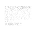 다양한 방어기제의 종류에 대해 논하고 그 방어기제 중 자신이 주로 사용하는 것은 무엇인지 사례를 들어 기술 (1)-11
