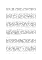 노인학대의 문제를 유형별(신체, 정서, 성적, 방임, 재정적 학대 등)로 정리한 후 사례 (4)-4