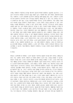 노인학대의 문제를 유형별(신체, 정서, 성적, 방임, 재정적 학대 등)로 정리한 후 사례 (4)-5