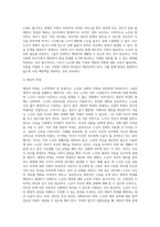 노인학대의 문제를 유형별(신체, 정서, 성적, 방임, 재정적 학대 등)로 정리한 후 사례 (4)-6