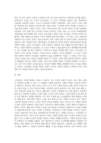 노인학대의 문제를 유형별(신체, 정서, 성적, 방임, 재정적 학대 등)로 정리한 후 사례 (4)-8