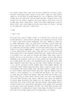 미래 원격교육에 대한 시나리오를 작성하시오 (3)-2