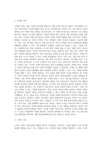 미래 원격교육에 대한 시나리오를 작성하시오 (3)-3