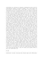 미래 원격교육에 대한 시나리오를 작성하시오 (3)-4