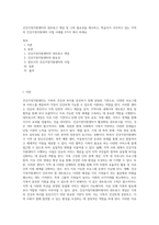 건강가정지원센터의 네트워크 개념 및 구축 필요성을 제시하고, 학습자가 거주하고 있는 지역의 건강가정지원세터 사업 사례를 2가지 제시 하세요-1