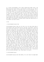 건강가정지원센터의 네트워크 개념 및 구축 필요성을 제시하고, 학습자가 거주하고 있는 지역의 건강가정지원세터 사업 사례를 2가지 제시 하세요-2
