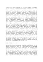 건강가정지원센터의 네트워크 개념 및 구축 필요성을 제시하고, 학습자가 거주하고 있는 지역의 건강가정지원세터 사업 사례를 2가지 제시 하세요-3