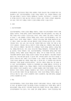 건강가정지원센터의 개요 및 기능과 역할과 건강가정사의 역할과 자질에 대하여 (1)-2